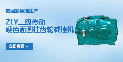 R系列減速機(jī)